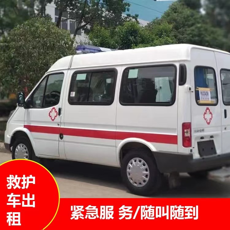 扬州跨市救护车护送转院租赁